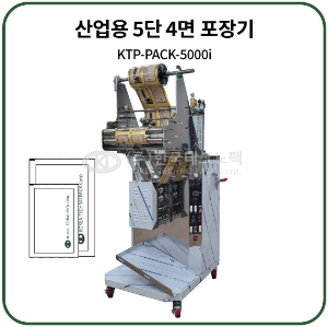 산업용 5단 4면 포장기 한국테크노팩